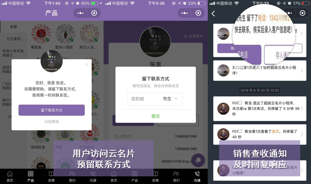 超级云名片 超级云名片